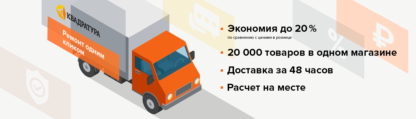 Квадратура 23 Интернет Магазин В Краснодаре