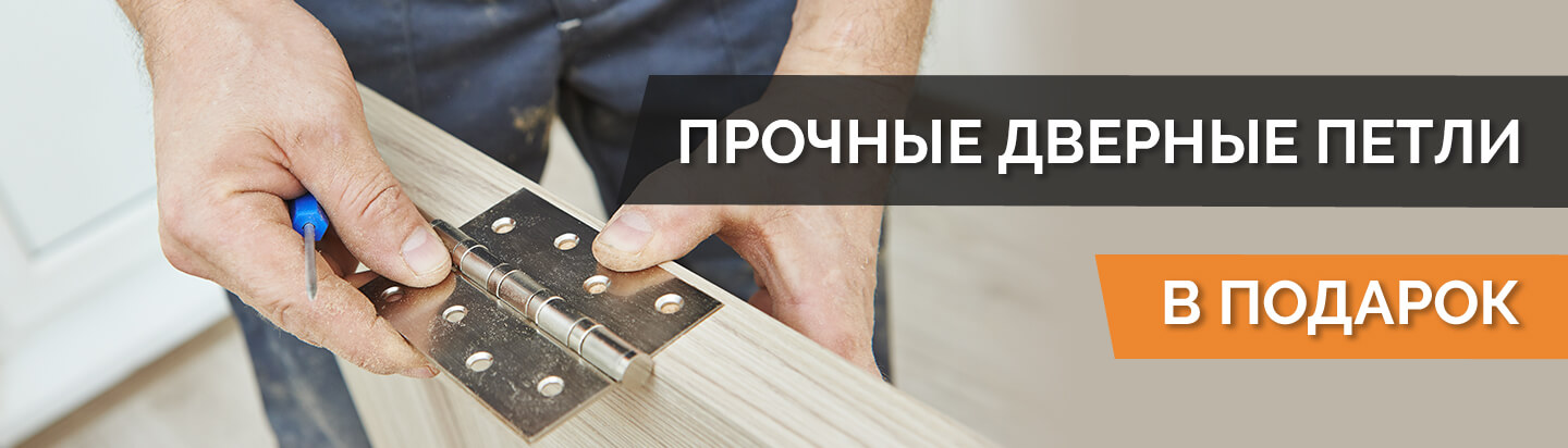 ПЕТЛИ в подарок