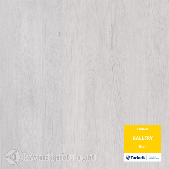 Ламинат Tarkett Gallery Дега