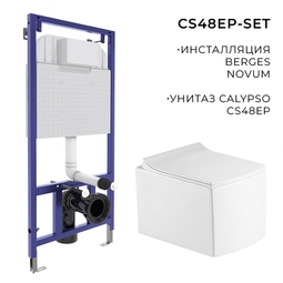 Система инсталляции CS48EP-SET к-кт ДМПУ Ун-з Calypso CS48EP+Рама Berges 040000 Novum525
