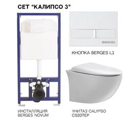 Система инсталляции CS-3SET Унитаз Calypso Cs207EP+Инст-ия Berges 040000 Novum525+Кнопка Berges 040011 L1 Белая