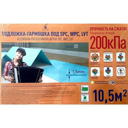Подложка-гармошка Solid под LVT покрытия зеленая 1,5 мм (10.5 м2)